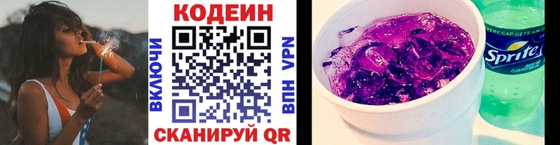 наркотики  Верхняя Тура  Кодеиновый сироп Lean Purple Drank 